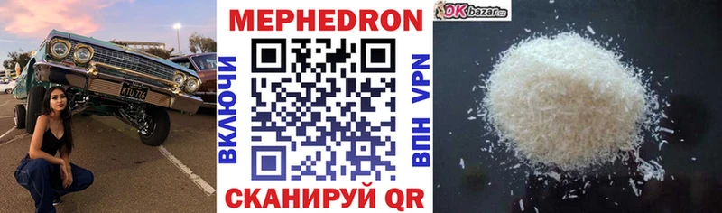 Мефедрон мука  Сычёвка 